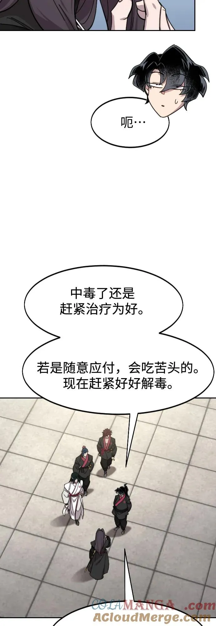 第143话 第55页