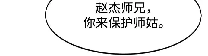 第143话 第56页