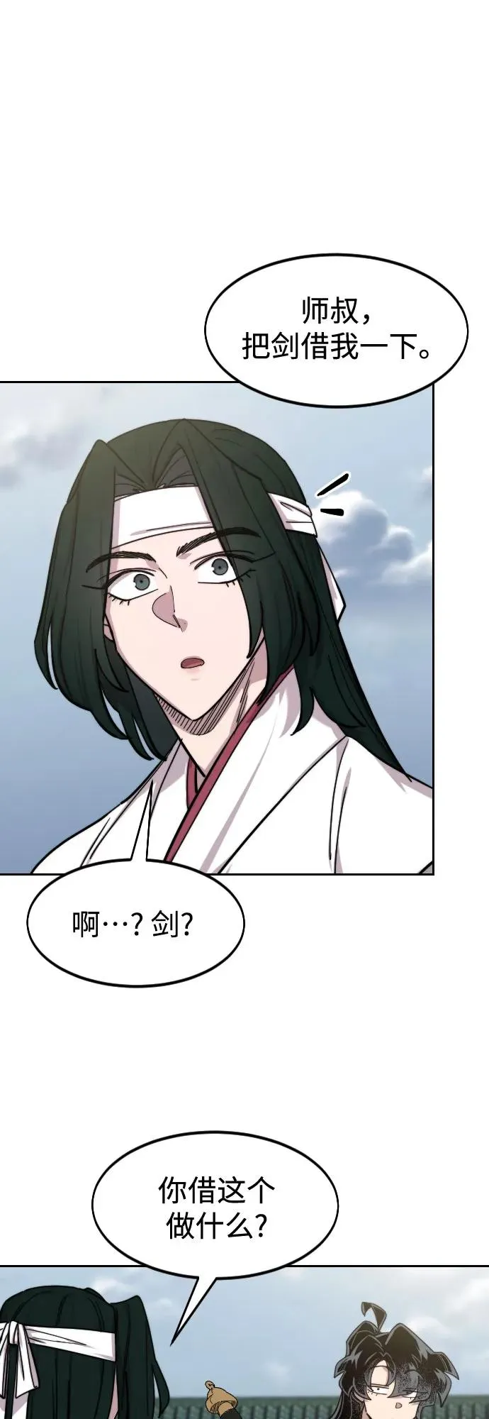 第143话 第57页