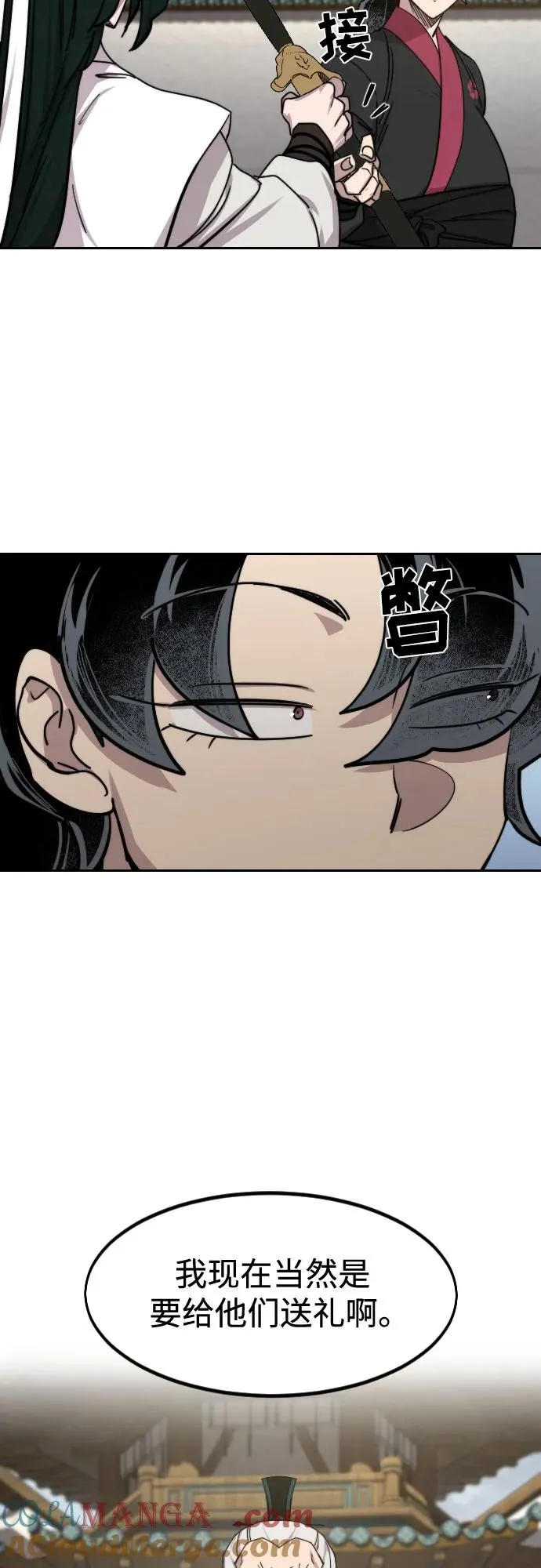 第143话 第58页