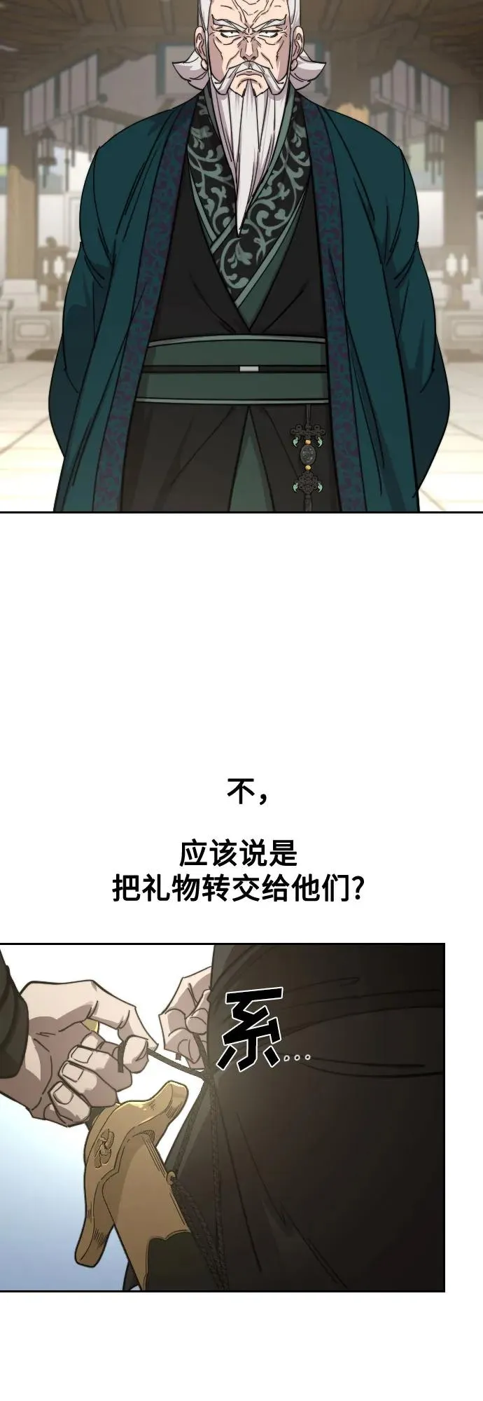 第143话 第59页