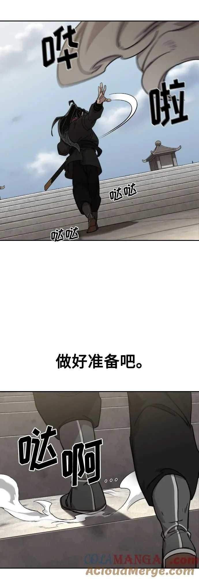 第143话 第61页