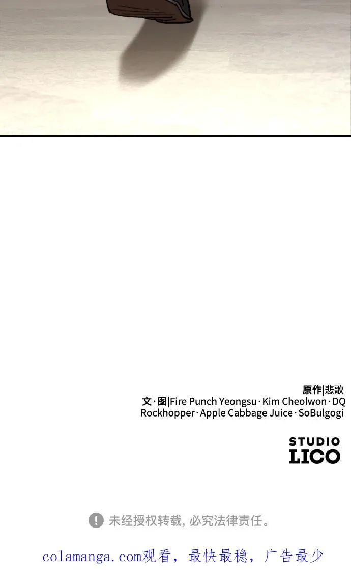 第143话 第63页