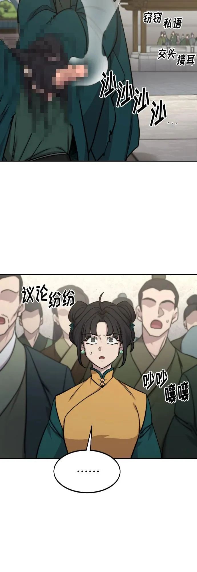 第144话 第3页
