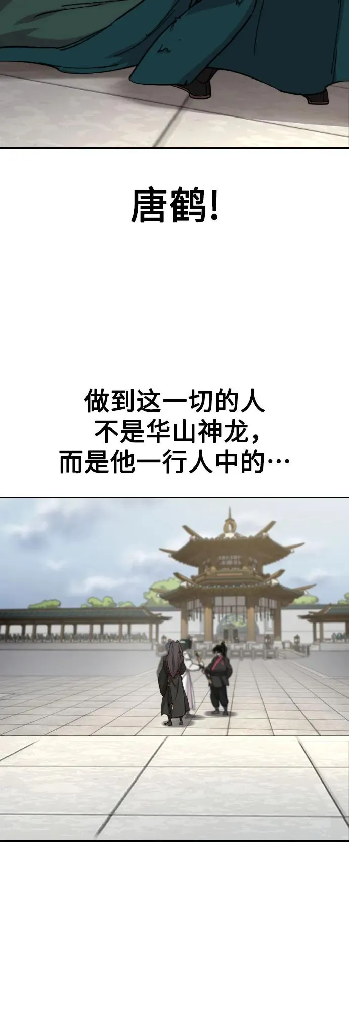 第144话 第5页