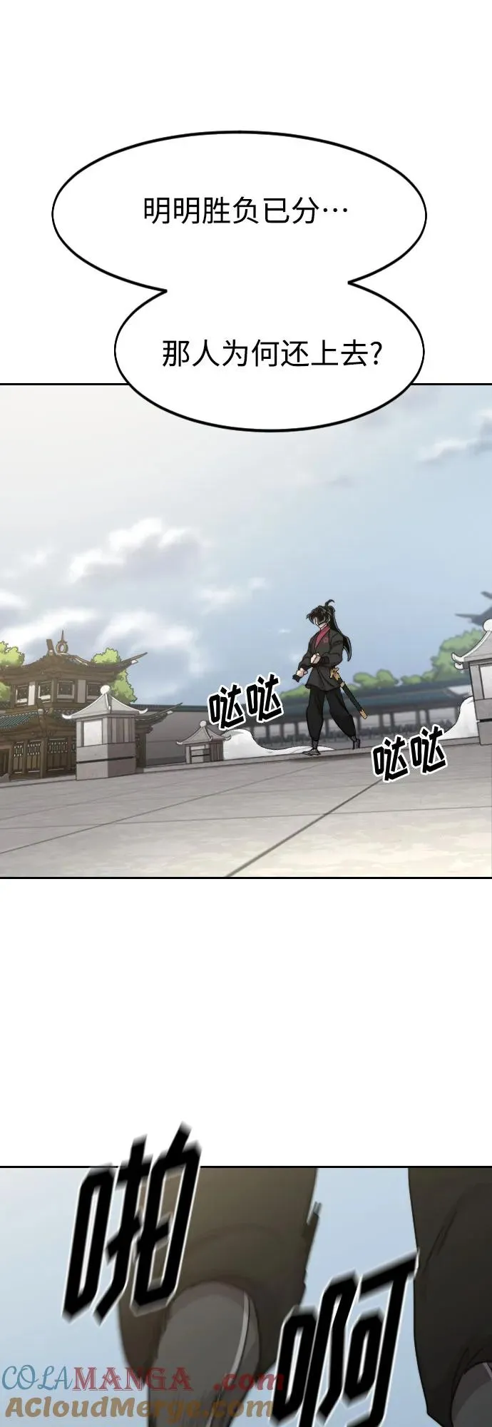 第144话 第7页