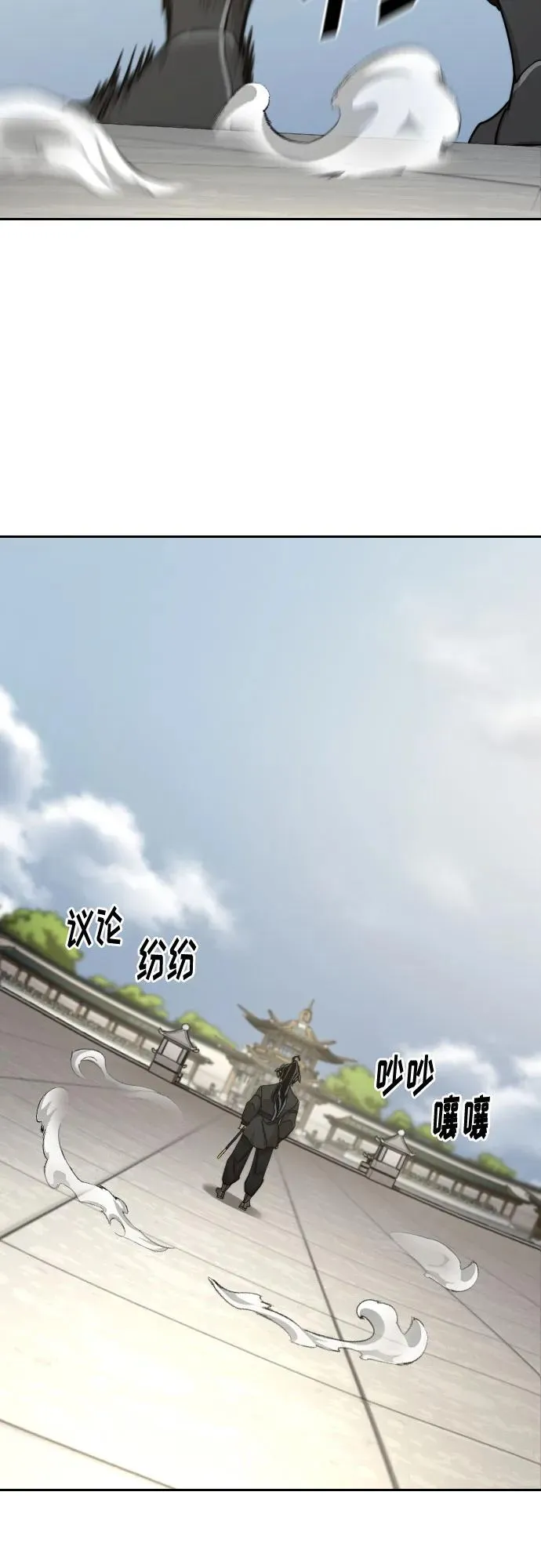 第144话 第8页
