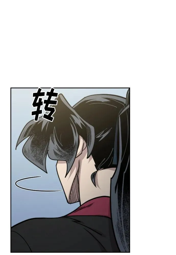 第144话 第9页