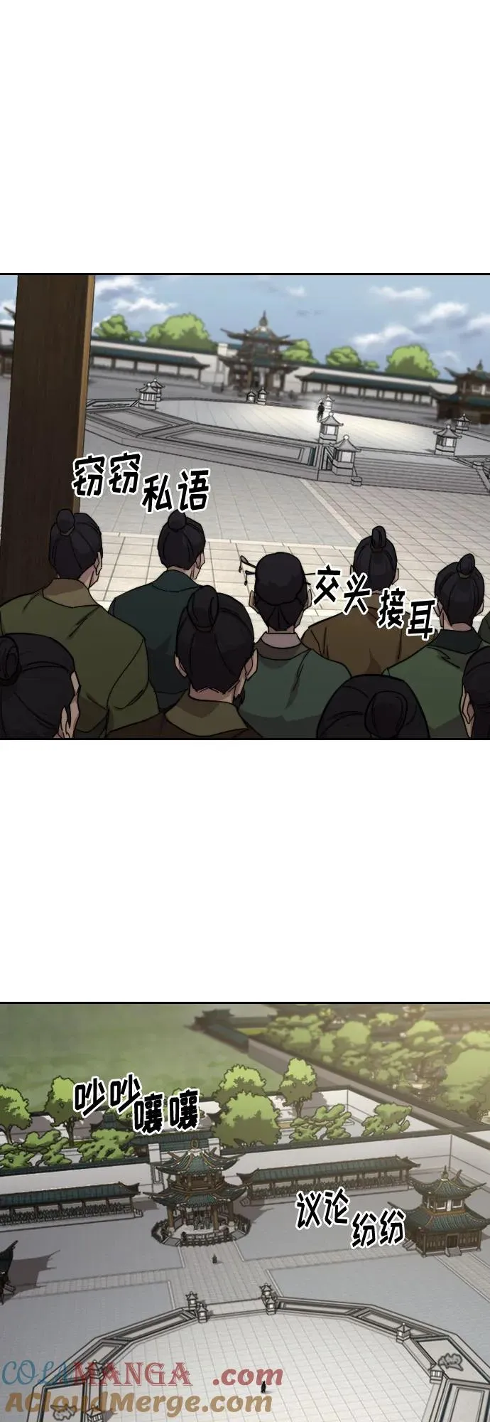 第144话 第10页