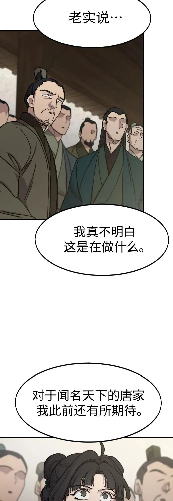 第144话 第12页