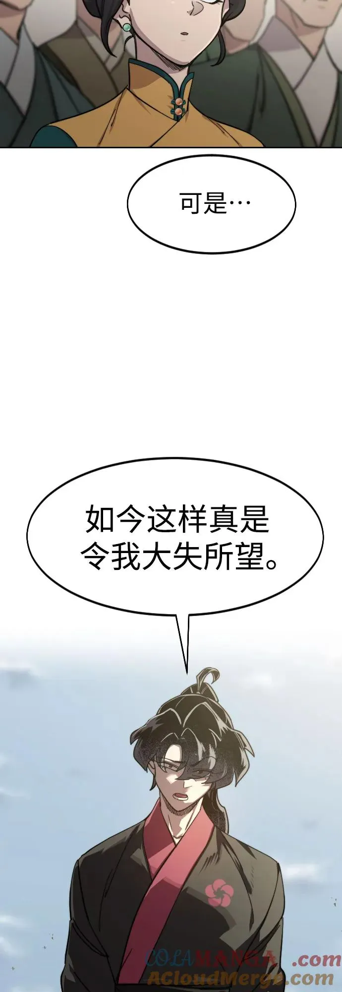 第144话 第13页
