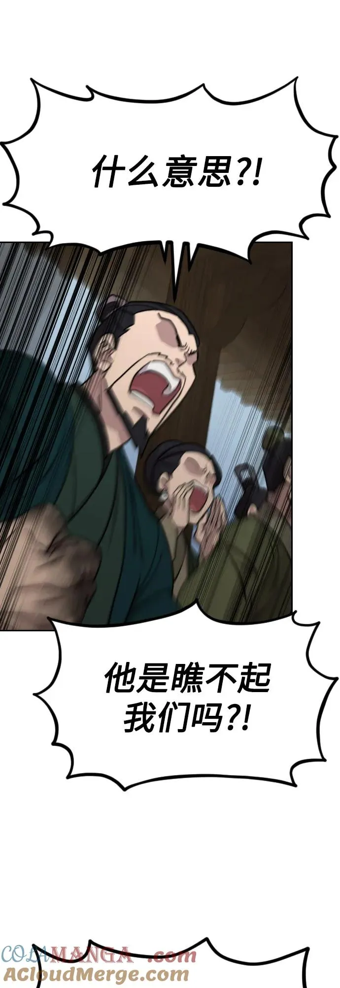 第144话 第16页