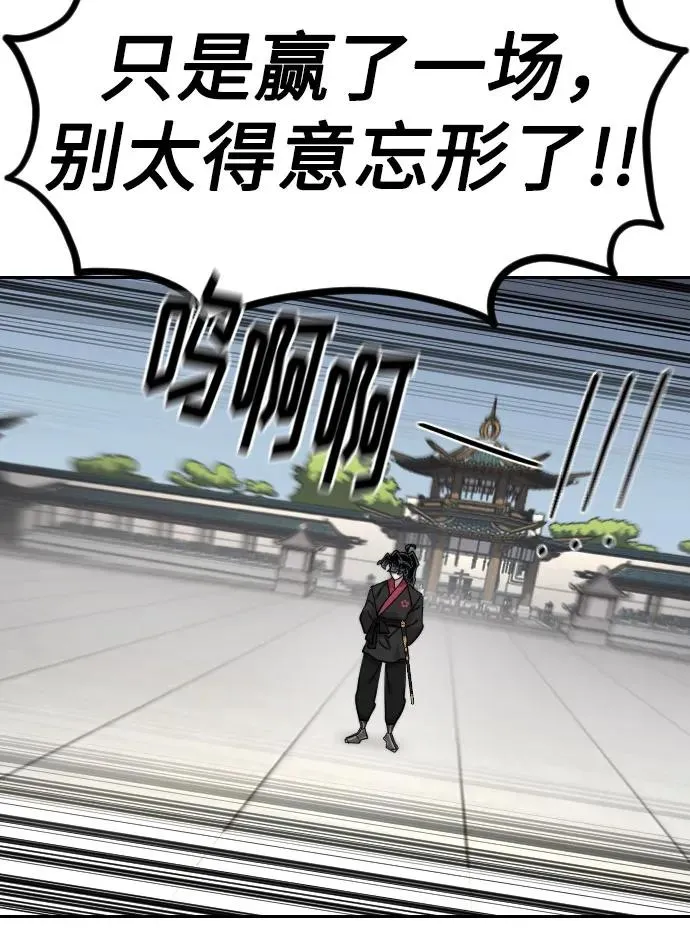 第144话 第17页