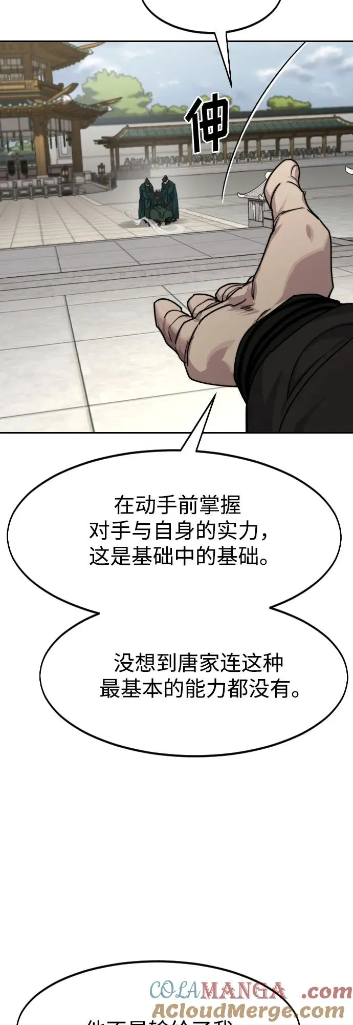 第144话 第19页
