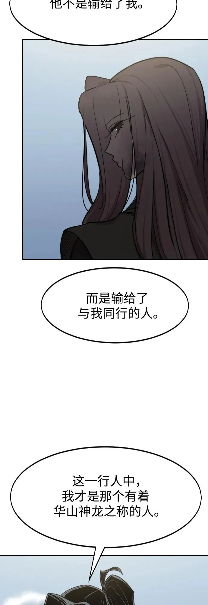 第144话 第20页