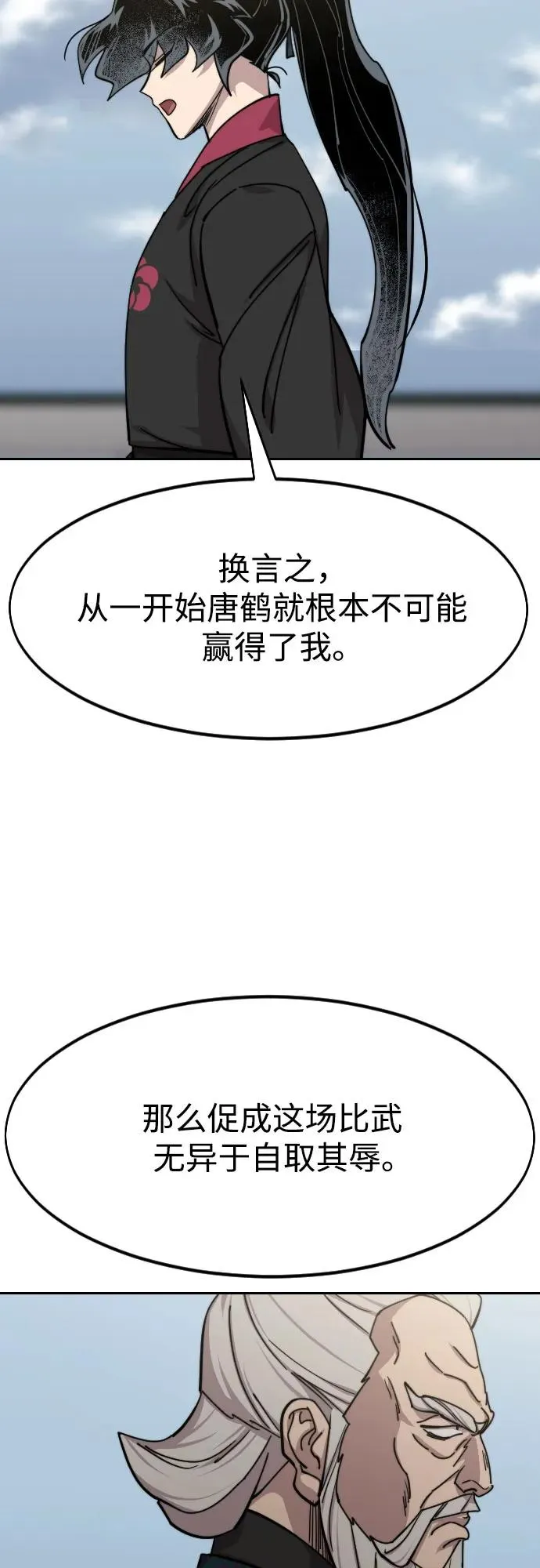 第144话 第21页