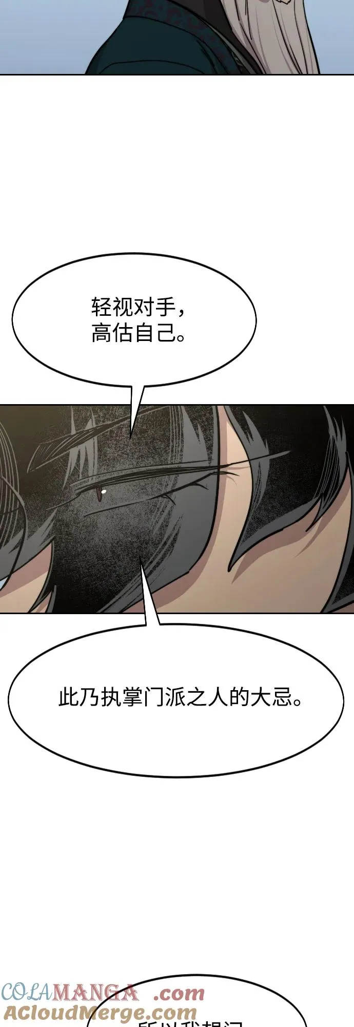 第144话 第22页