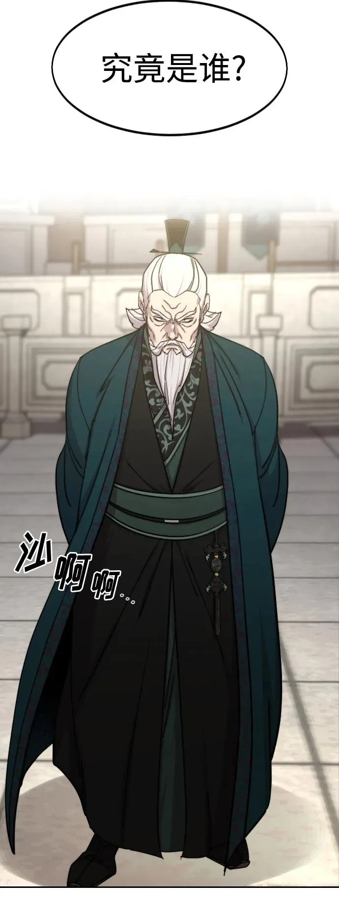 第144话 第24页