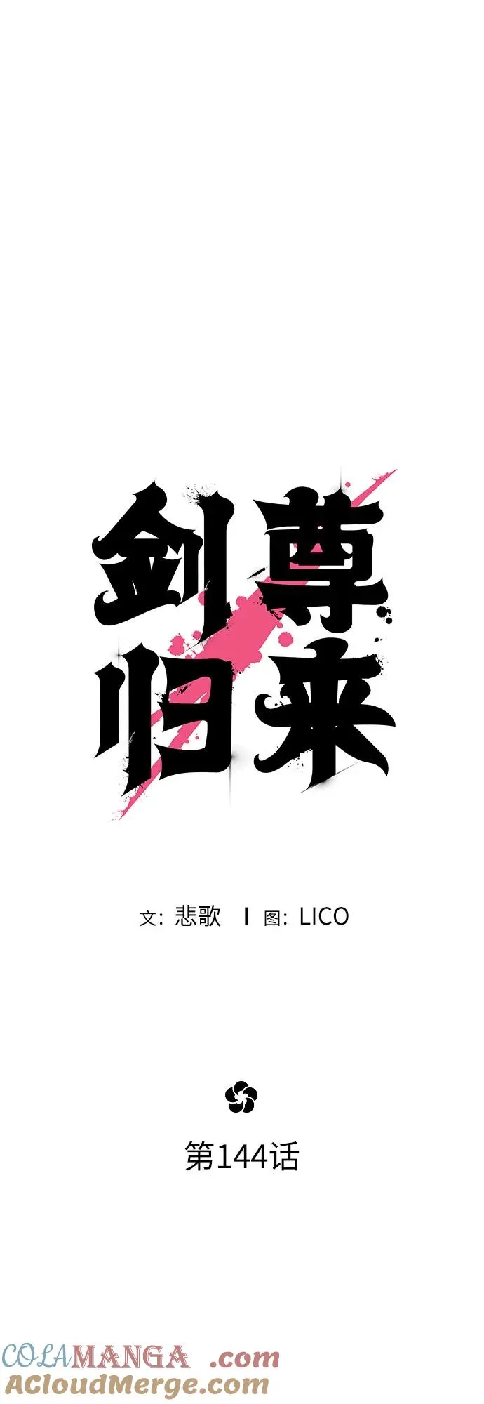 第144话 第25页