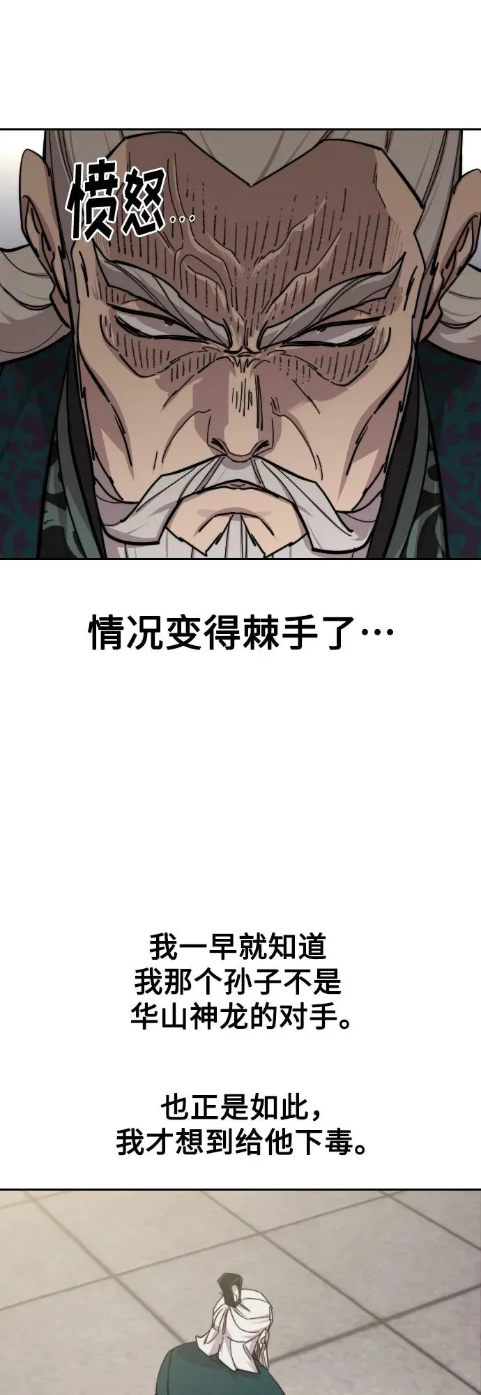 第144话 第26页