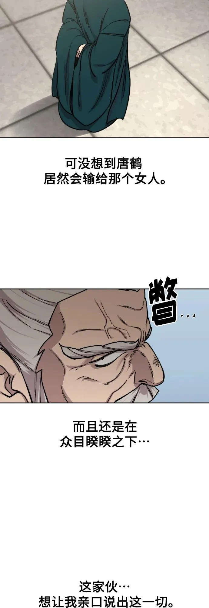 第144话 第27页