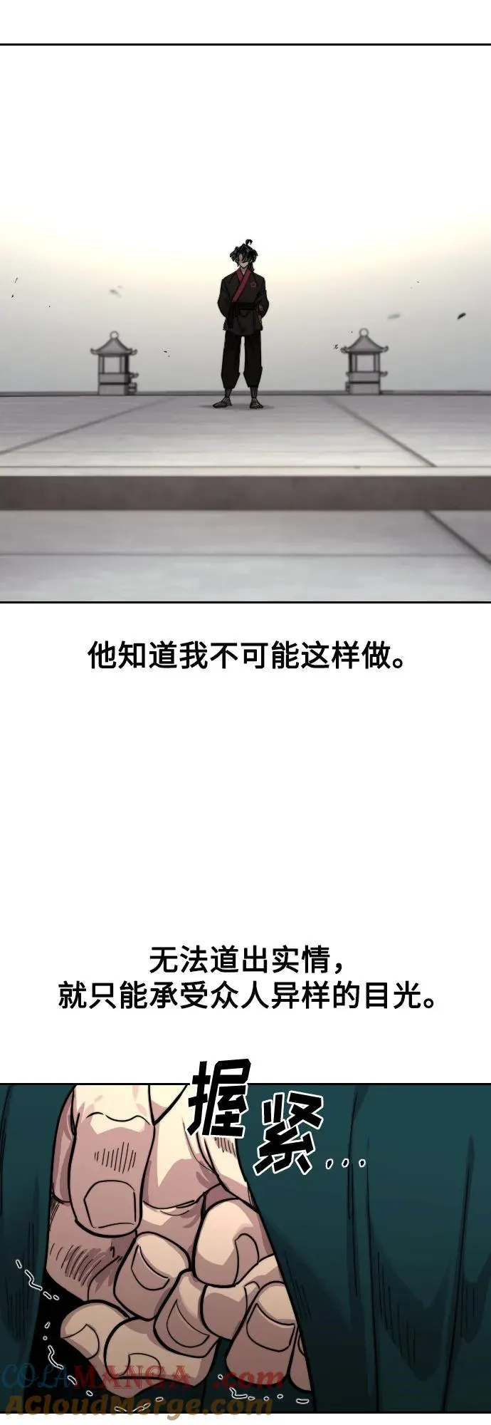 第144话 第28页