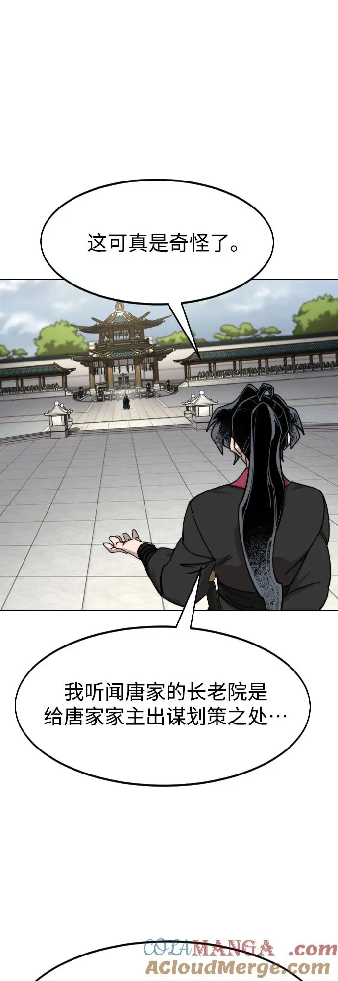第144话 第31页