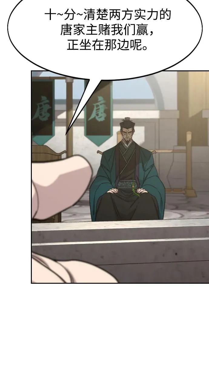 第144话 第32页