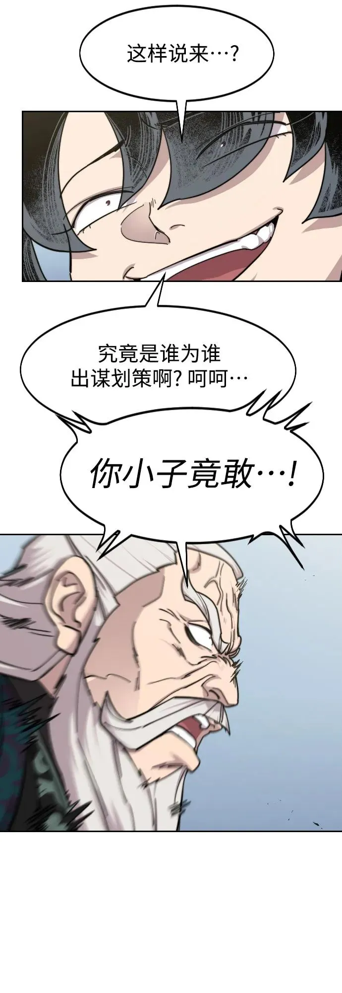 第144话 第33页