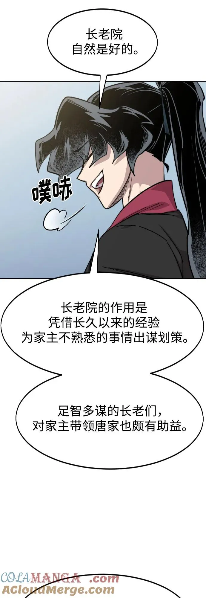 第144话 第34页