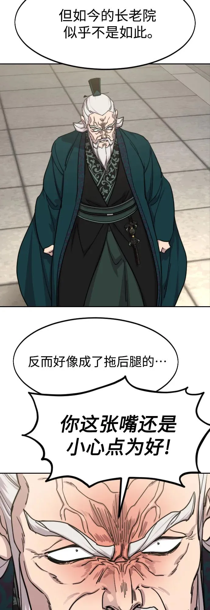 第144话 第35页