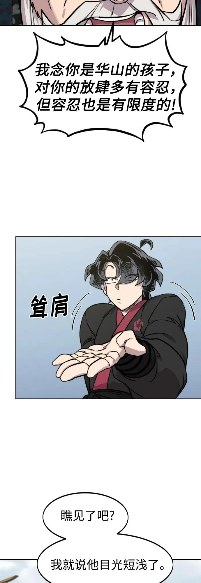 第144话 第36页