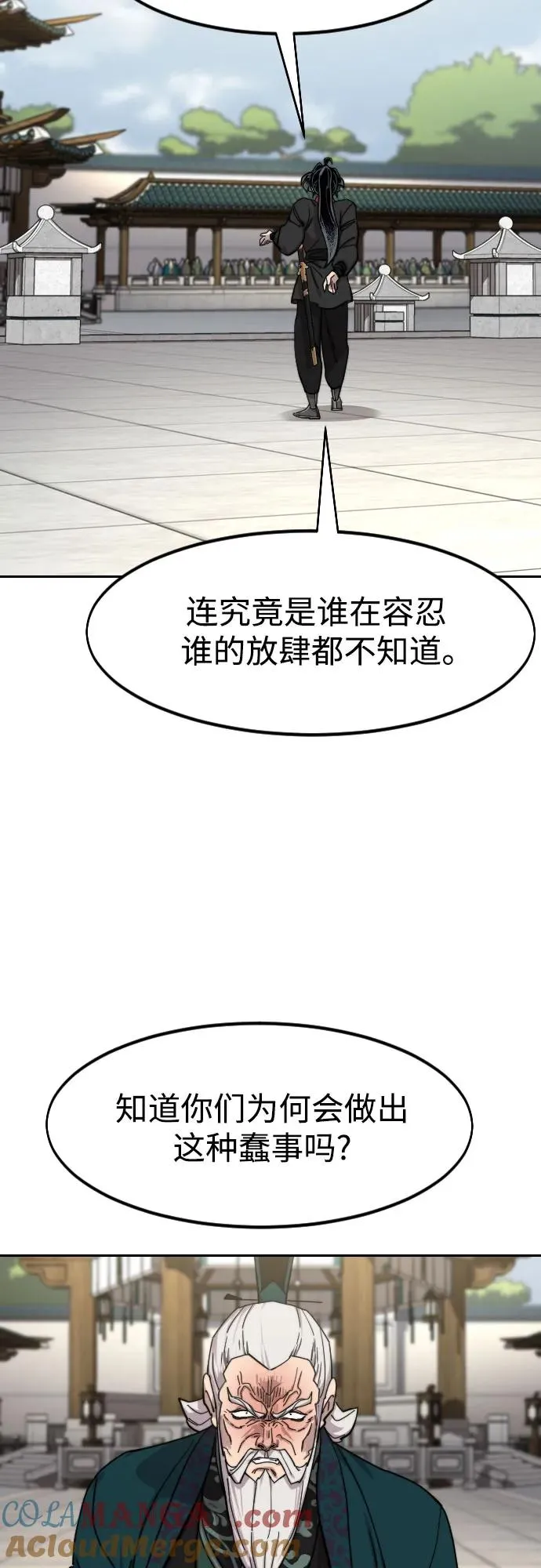 第144话 第37页