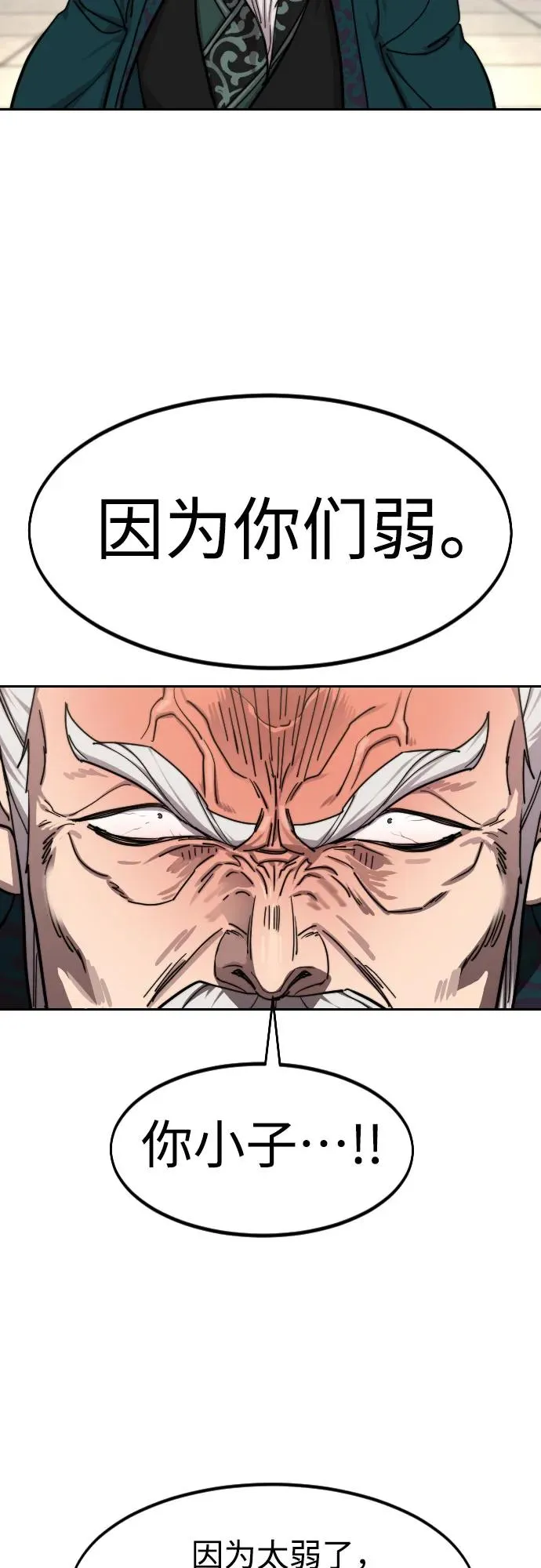 第144话 第38页
