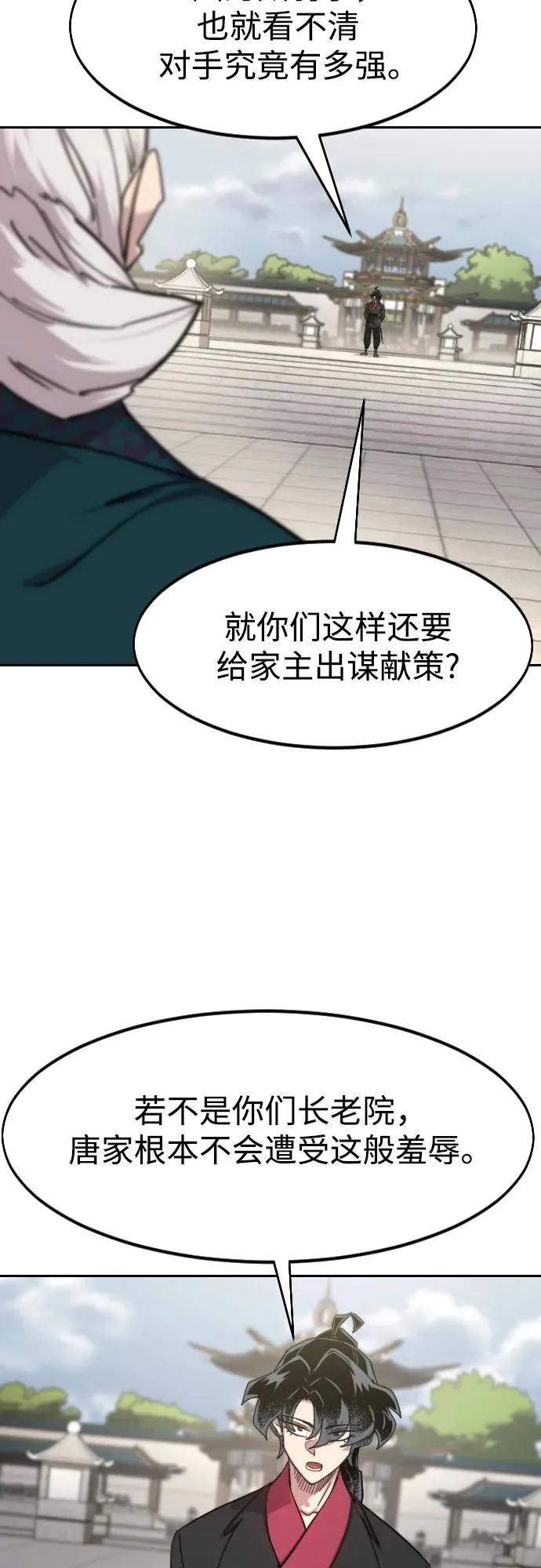第144话 第39页