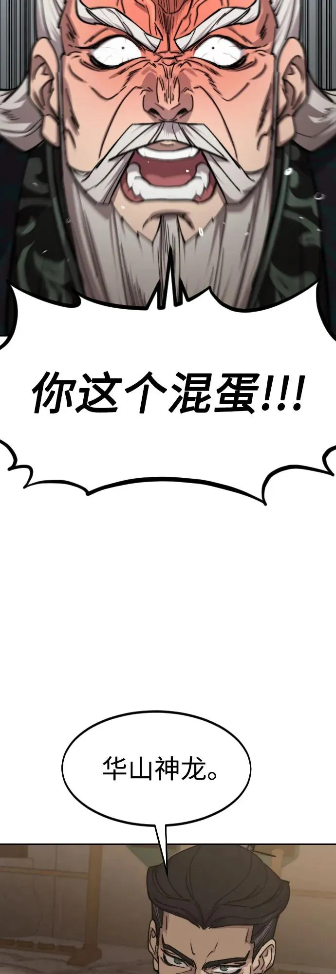 第144话 第42页