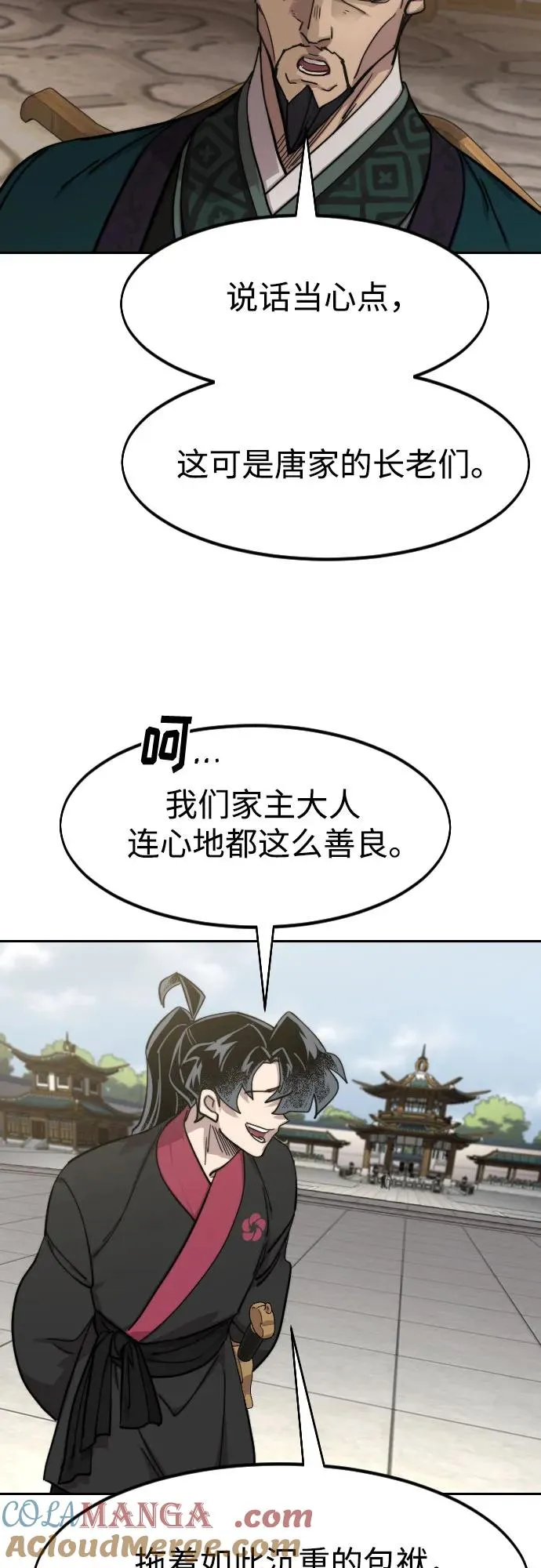 第144话 第43页