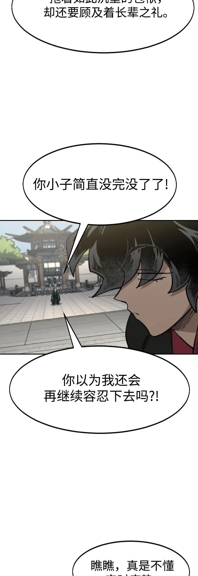 第144话 第44页