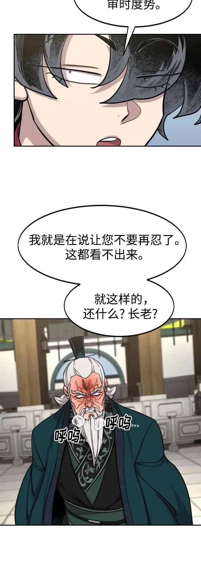 第144话 第45页