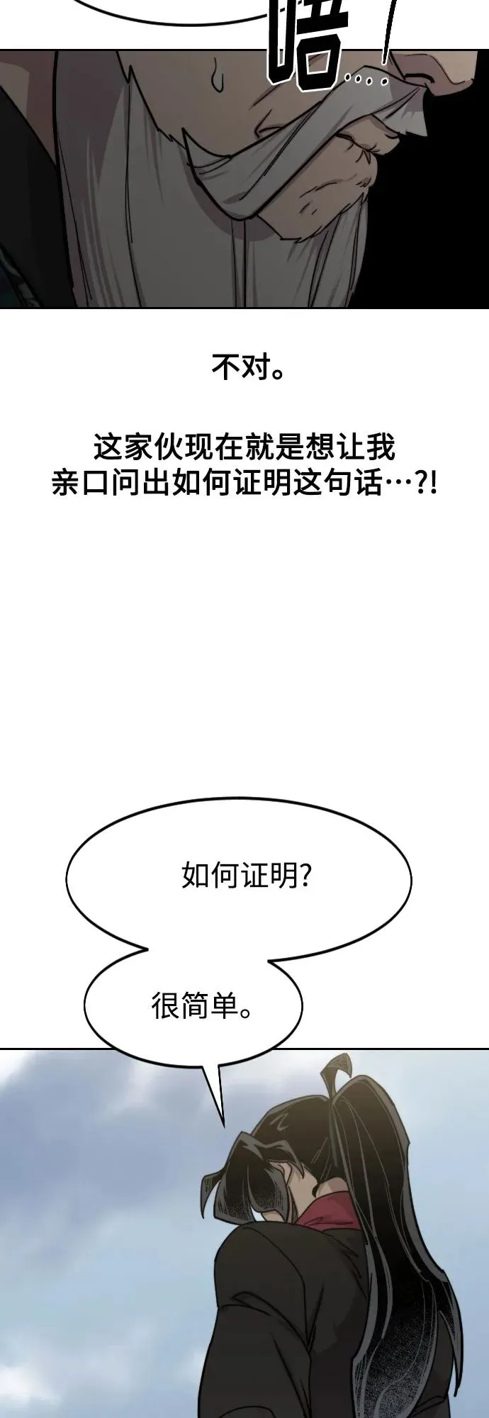 第144话 第47页