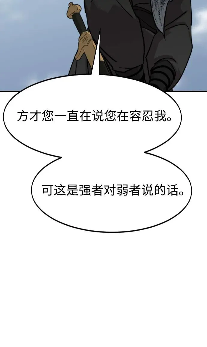 第144话 第48页
