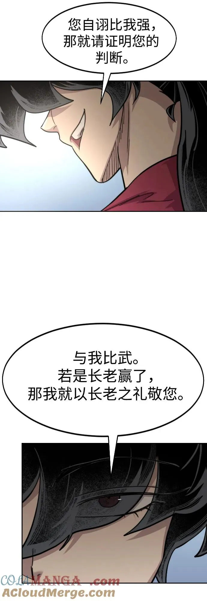 第144话 第49页