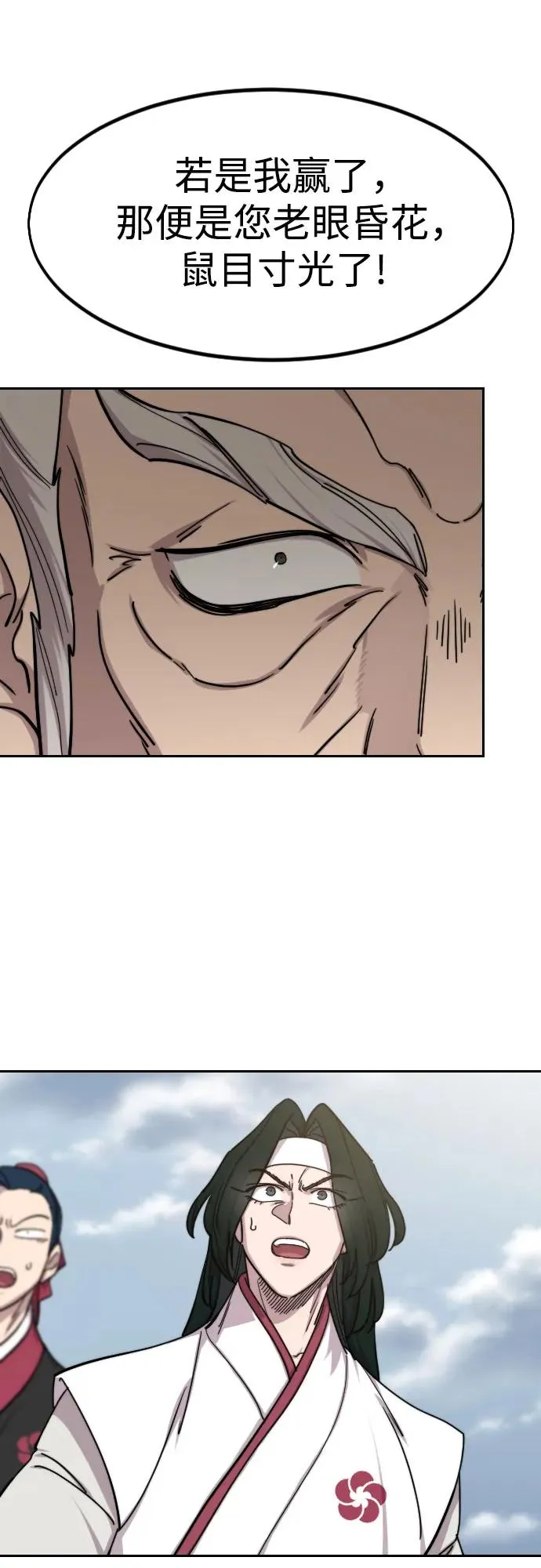 第144话 第50页