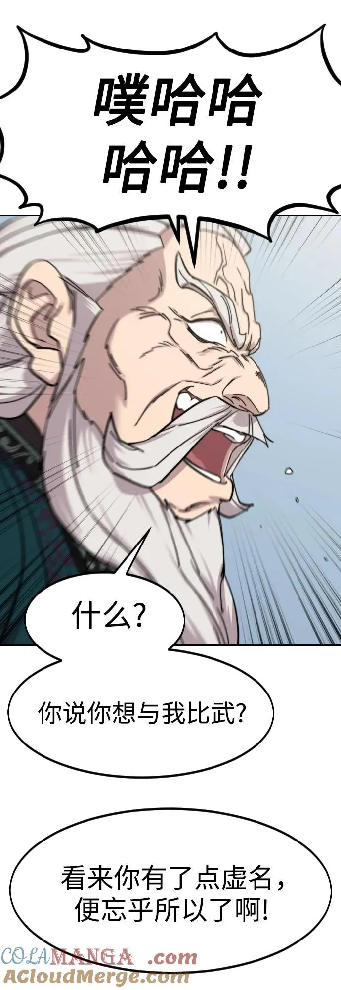 第144话 第52页