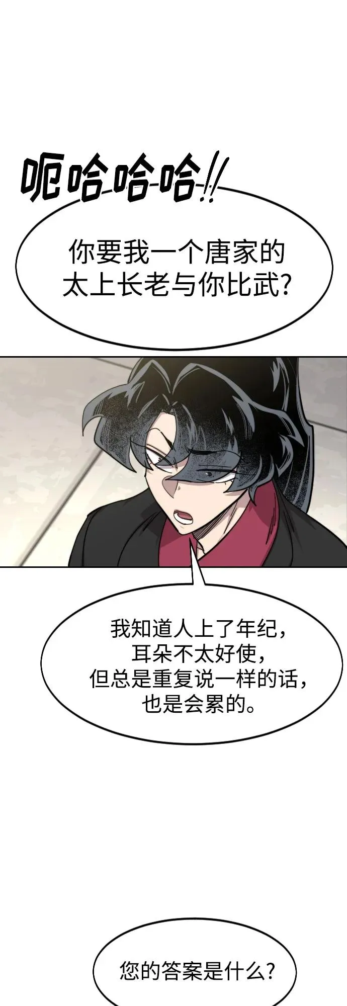 第144话 第53页