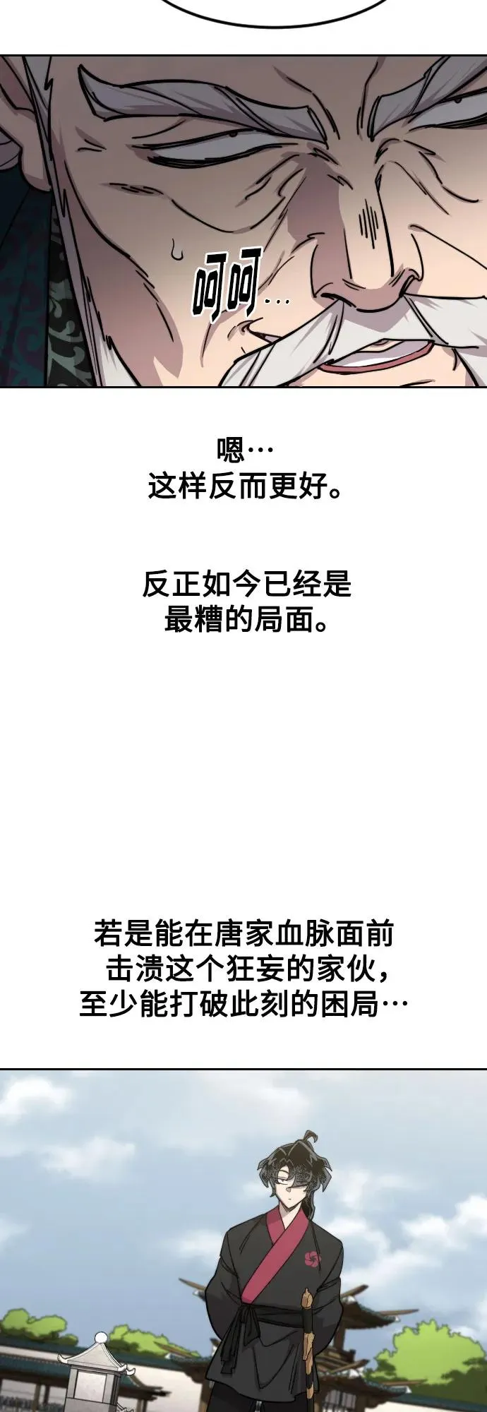 第144话 第54页