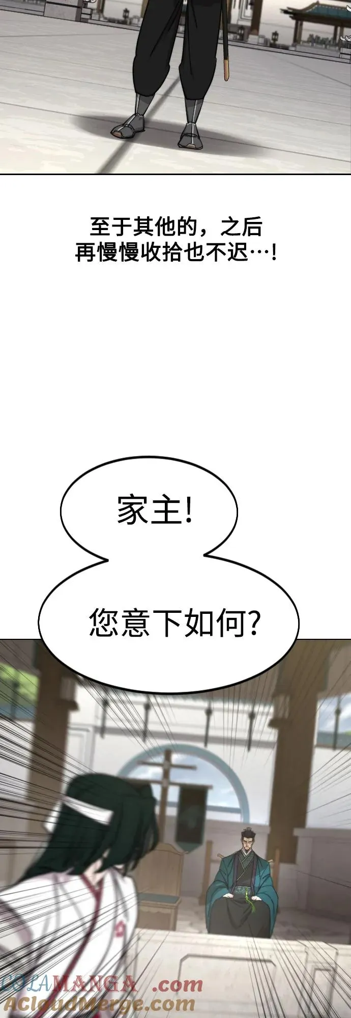 第144话 第55页