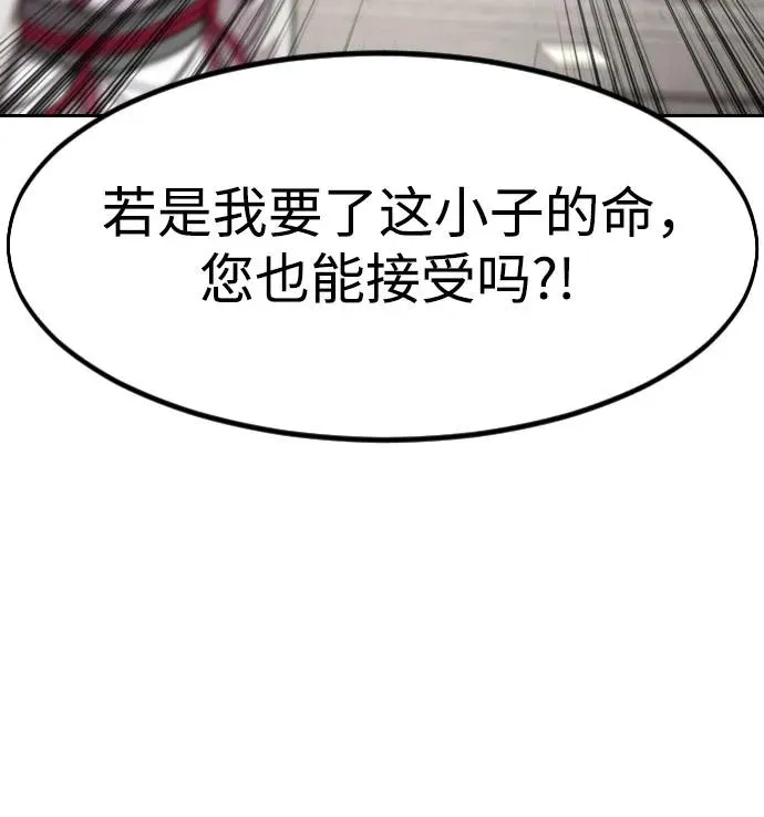 第144话 第56页
