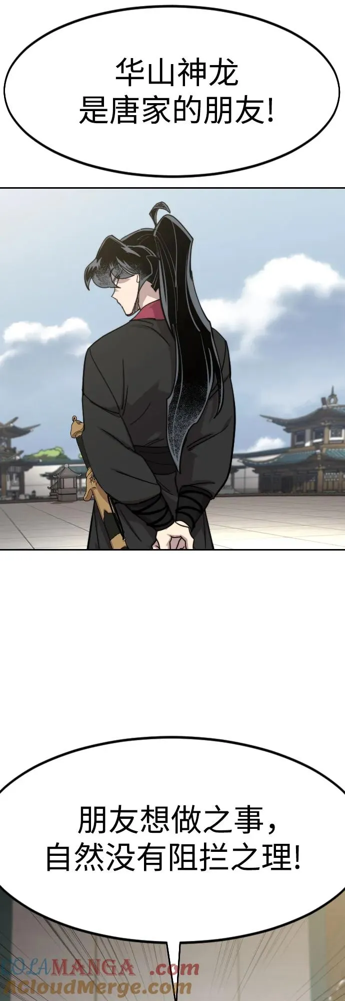 第144话 第58页