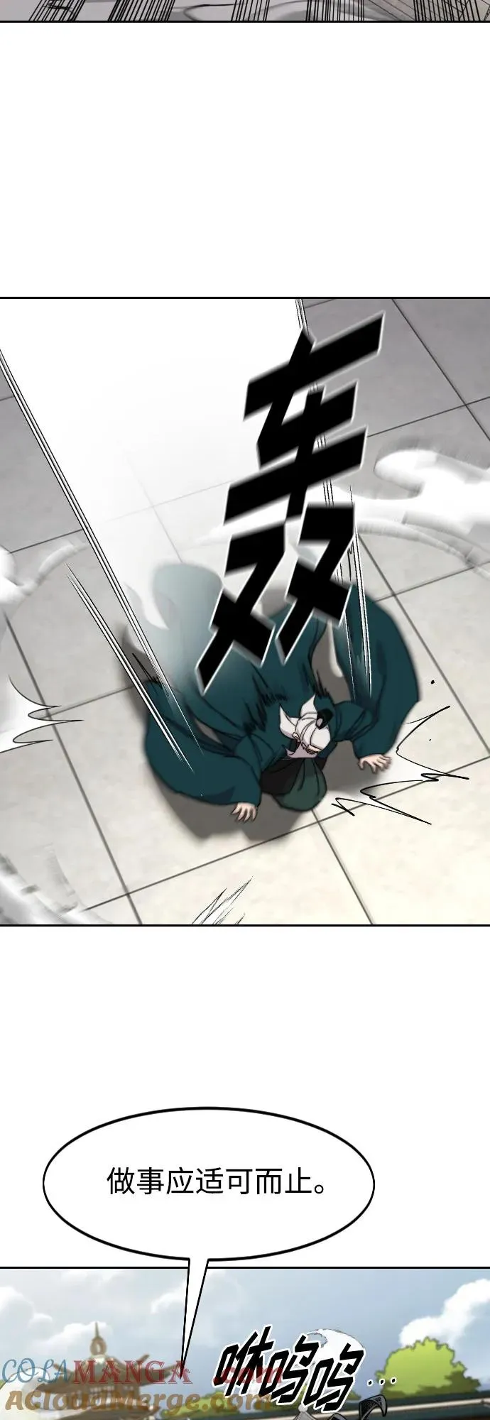 第144话 第61页
